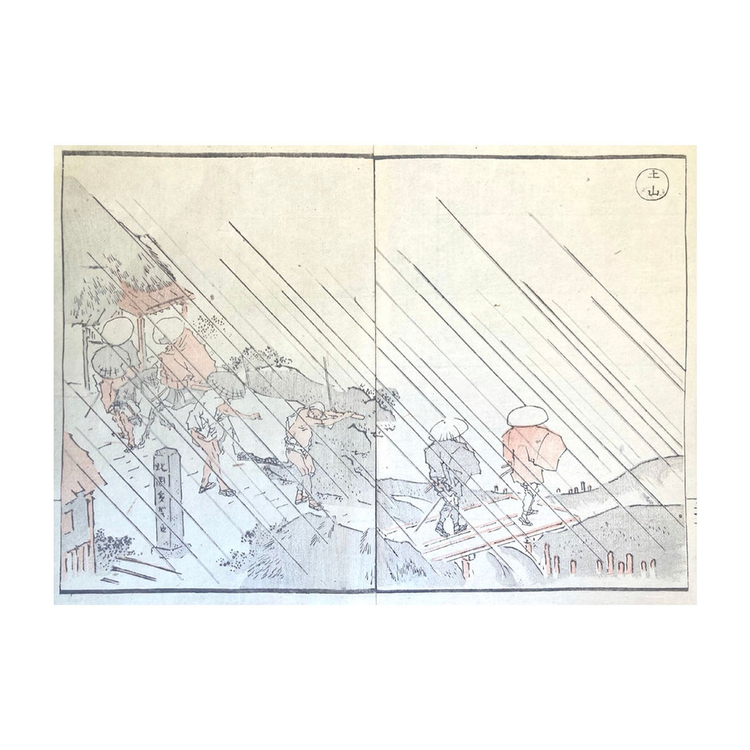 HOKKEI TOTOYA, Dochu gafu - Album di illustrazioni lungo la strada, n. 29, 1838-1850